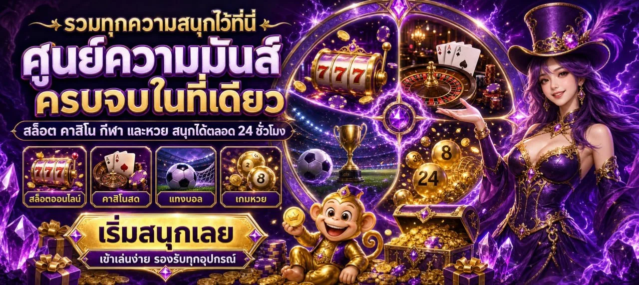 MANGOWIN698 เว็บตรง วอเลท ฝากถอนง่าย ไม่มีขั้นต่ำ